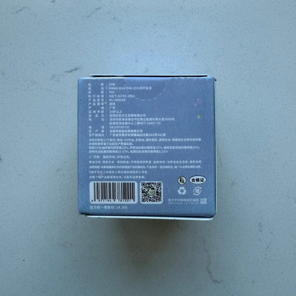 Rua Rua‎ Zoo Emma Blind Box Figure – Sealed Kawaii Collectible Mystery Toy